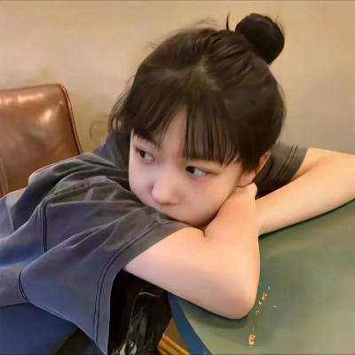 我喜欢的女子